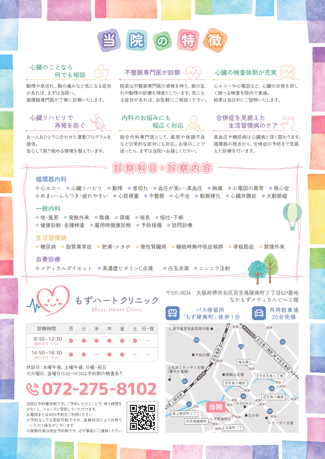 内覧会のお知らせ